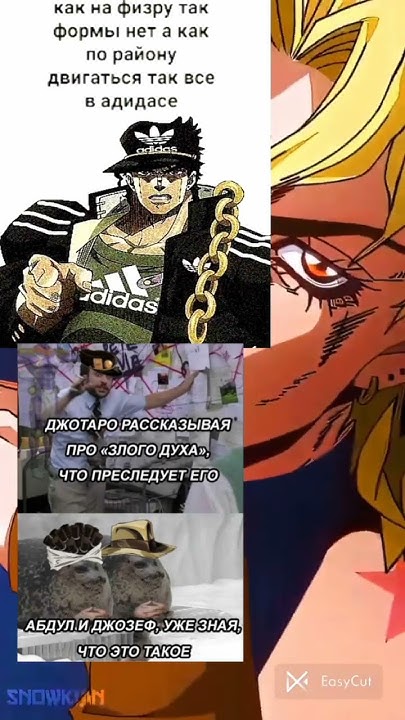 Джо Джо мем #jojo #джотаро #джо #джоджомемы #дио #мем #топ #мемы - YouTube