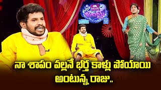 Hyper Aadi, Rising Raju, Ganapathi Hilarious  Comedy Skit | Jabardasth | ETV