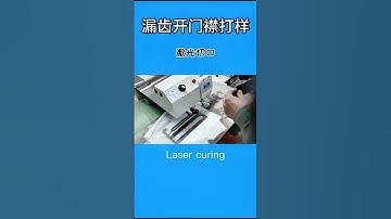 Polo shirt double layer placket semi-automatic sewing & laser cutting machine 露齿门襟自动机器