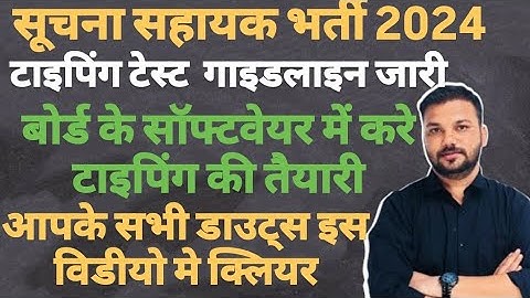 IA Typing Pattern | IA Typing Guideline | IA Typing Test | #iatyping | IA Speed | 