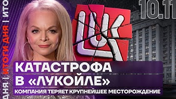 ФСБ против россиян | Лаврова отстранили? | Депутат под следствием | Итоги дня