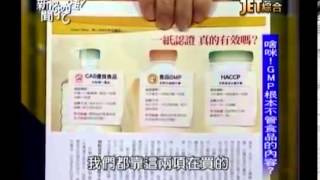新聞挖挖哇：油夠黑心 20131023-1