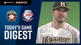 2020年8月9日 北海道日本ハム対埼玉西武 試合ダイジェスト
