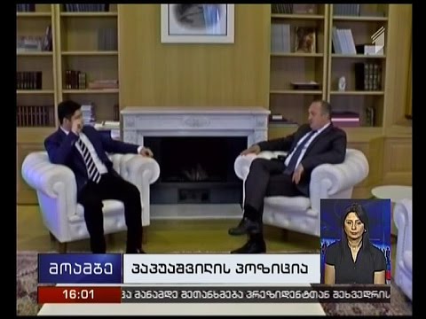 როდის აპირებს საკონსტიტუციო სასამართლოს თავმჯდომარე მთავარ პროკურორთან შეხვედრას