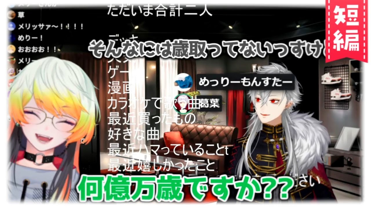 【誕生日】葛葉の初凸待ちにすぐ駆け付けてくれたメリッサ･キンレンカ