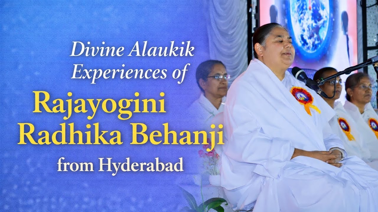 దివ్య అలౌకిక అనుభవాలు//రాజయోగిని రాధిక బెహన్ గారు .from Hyderabad//Brahmakumaris kakinada