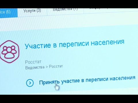 Всероссийская перепись населения – 2021 пройдёт в новом формате