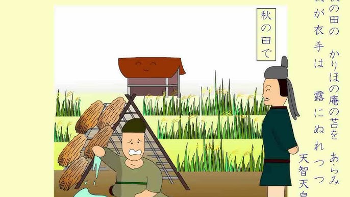 アニメ百人一首 一 秋の田の 30回かんで食べたい百人一首 Youtube アニメ百人一首 一 秋の田の 30回かんで食べたい百人一首 Youtube