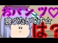 【ゆっくり茶番】ゆっくり達の人狼ゲーム!?
