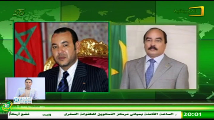 رئيس الجمهورية  السيد محمد ولد عبد العزيز يهنئ الملك محمد السادس - قناة الموريتانية