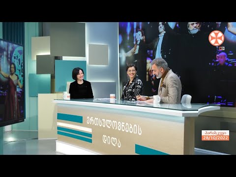 საოპერო ხელოვნების ვარსკვლავი ნინო სურგულაძე სტუმარდ - „ერთსულოვნების დილაში“