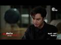 พยัคฆ์ร้ายซ่อนลาย EP.7 คืนนี้ 19.00 น. | 3Plus