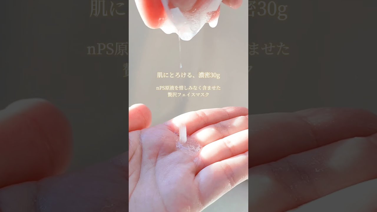 nPSステラ シートマスク | 美肌・乾燥肌・敏感肌の天然化粧品・天然
