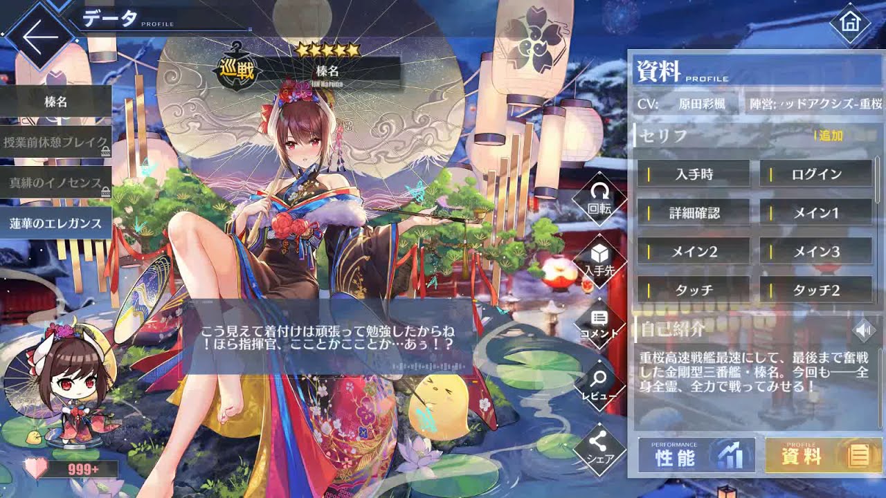 アズールレーン 榛名 薫り貴き高邁の綵 お正月 ボイス 和服 新年 碧藍航線 Ijn Haruna Azurlane Youtube