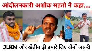 #JLKM ही एक ऐसी पार्टी है जो सबको न्याय और हक अधिकार दिलाने की बात करता है।