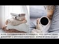 VLOG 43 | ГОТОВАЯ РАБОТА И ПРОЦЕСС | ВЯЗАНИЕ В МАЕ | ДЖЕМПЕР С КРУГЛОЙ КОКЕТКОЙ | НОРВЕЖСКИЕ БУДНИ