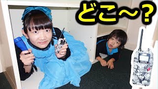 ★トランシーバー「ひめちゃんおうくんどーこだ？」★Transceiver Hide and Seek★