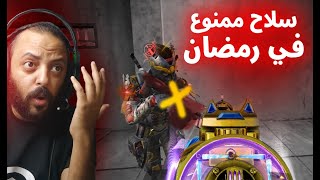 السلاح ده يعصب اكتر من hs كود موبايل | COD MOBILE