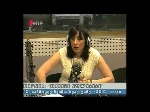 \"თქვენი უფლებები\" 07.07.15 სანოტარო მომსახურება. მოქალაქეთა მომსახურების სტანდარტები და სიახლეები