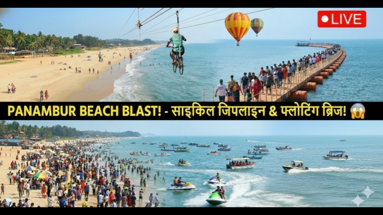 Panambur Beach New Manglore || पनाम्बुर बीच कर्नाटक के मंगलुरु शहर में स्थित है ||