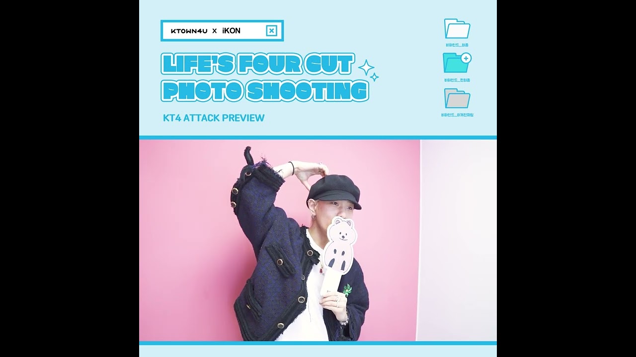 KT4 ATTACK Preveiw iKON DK ◕‿◕✿ 