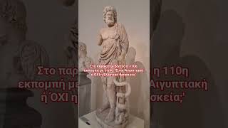 Ελληνική θρησκεία Αρχαία Ελληνική Μυθολογία εθνική ιστορία #μυθολογία #ιστορία #ελλαδα #mythology