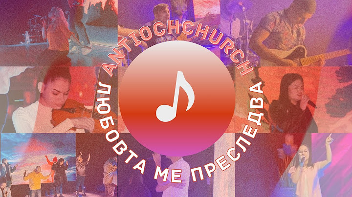 Църква ''Антиохия'' - Любовта ме преследва / Antioch Church - Love haunts me