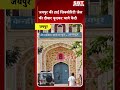 जयपुर की हाई सिक्योरिटी जेल की दीवार कूदकर भागे कैदी| SBT News | Rajasthan News