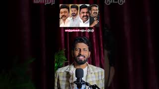 Election commission head salute to TN people🔥 #dmk #tvk #election #tamil #ungalhari