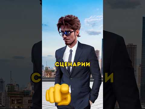 Как правильно писать сценарии