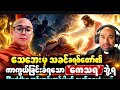 နွေရူးဖုတ်ဖုတ်
