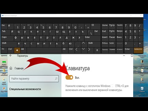 Клавиатура не работает. Как включить клавиатуру на экране