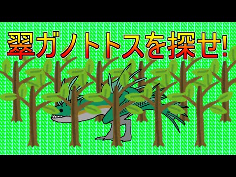 モンハンの初代ステルスモンスターを知ってますか？【MHP2G】