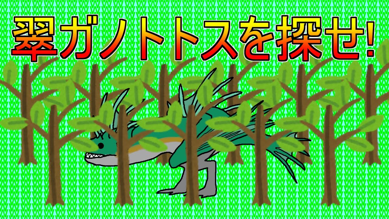 モンハンの初代ステルスモンスターを知ってますか？【MHP2G】