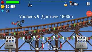 играю в hill climb racing часть 7 неудачные моменты