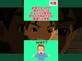 【妖怪ウォッチ】妖怪ウォッチ誕生の秘密だニャンを短く解説‼️#妖怪ウォッチ #3ds #shorts #short