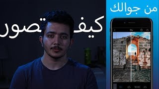 كيف تصور صور خرافية من جوالك؟ screenshot 1