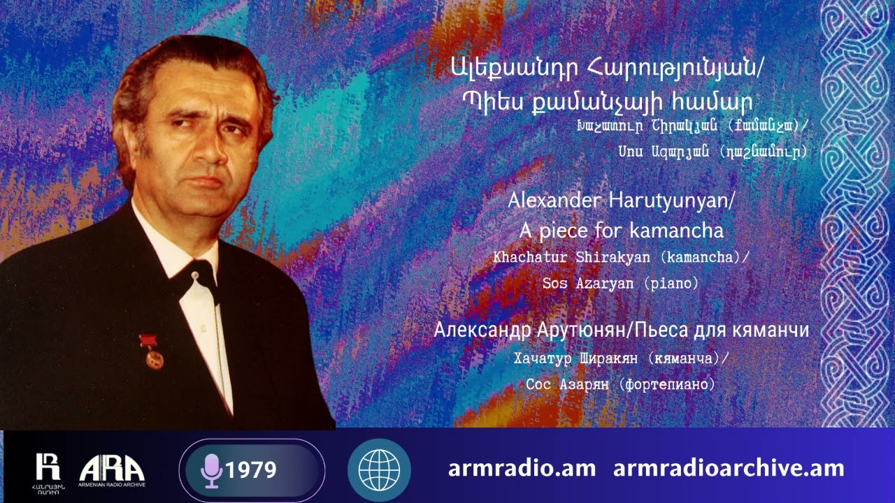 Ալեքսանդր Հարությունյան/  Պիես քամանչայի համար/ Alexander Harutyunyan/A piece for kamancha