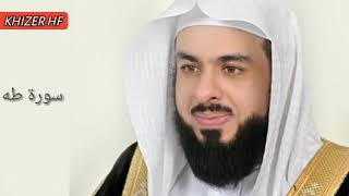 Surah Taha:Sheikh Khalid Al Jaleel سورة طه:الشیخ خالد الجليل