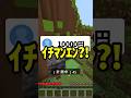 お小遣いいくら？？？　#shorts #vtuber #マイクラ
