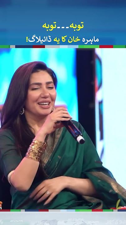 Ve Moleya - Mahira Khan Punjabi Dialogue | Best Of Mahira Khan | #mahirakhan #shorts
