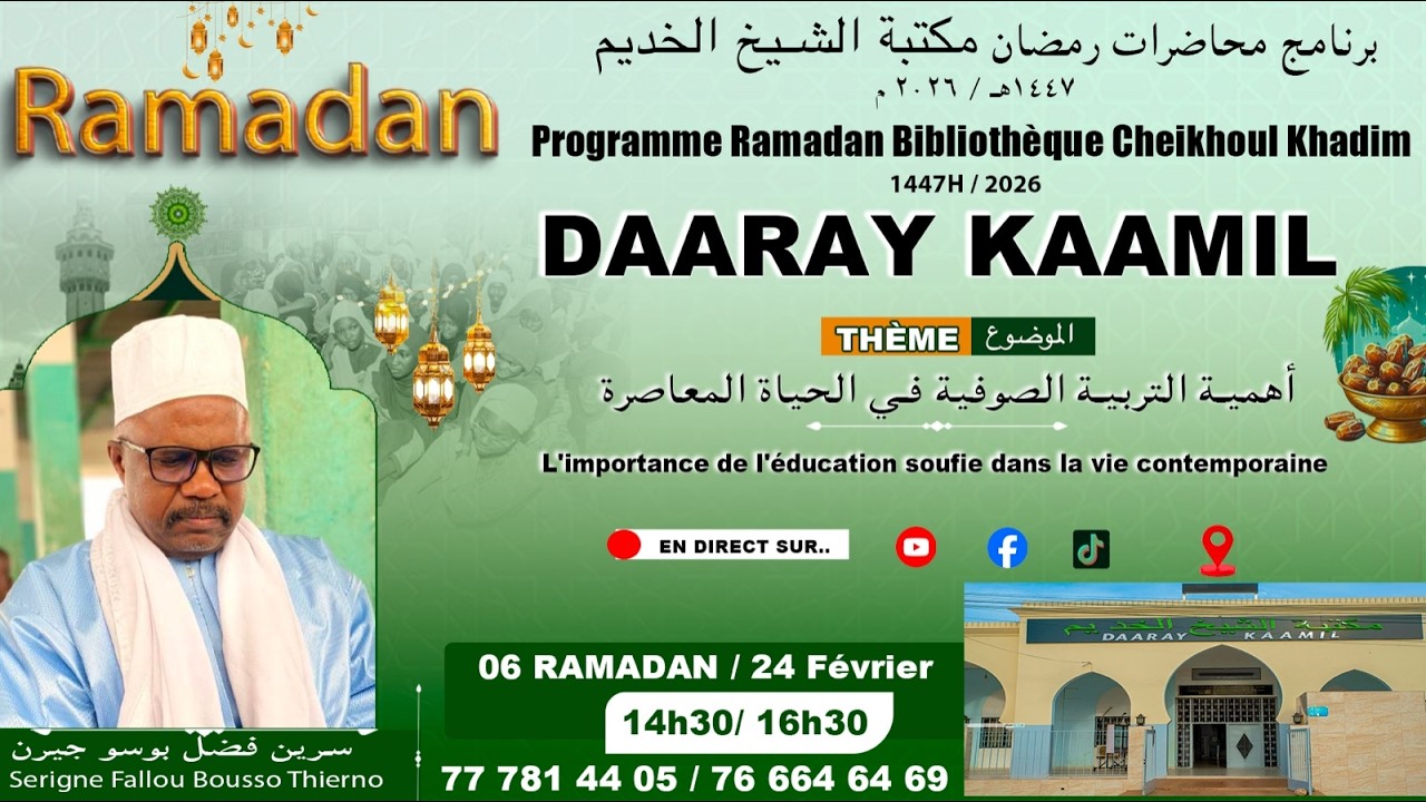 🔴 RAMADAN 2026 – Daaray Kaamil | L'importance de l'éducation soufie dans la vie contemporaine