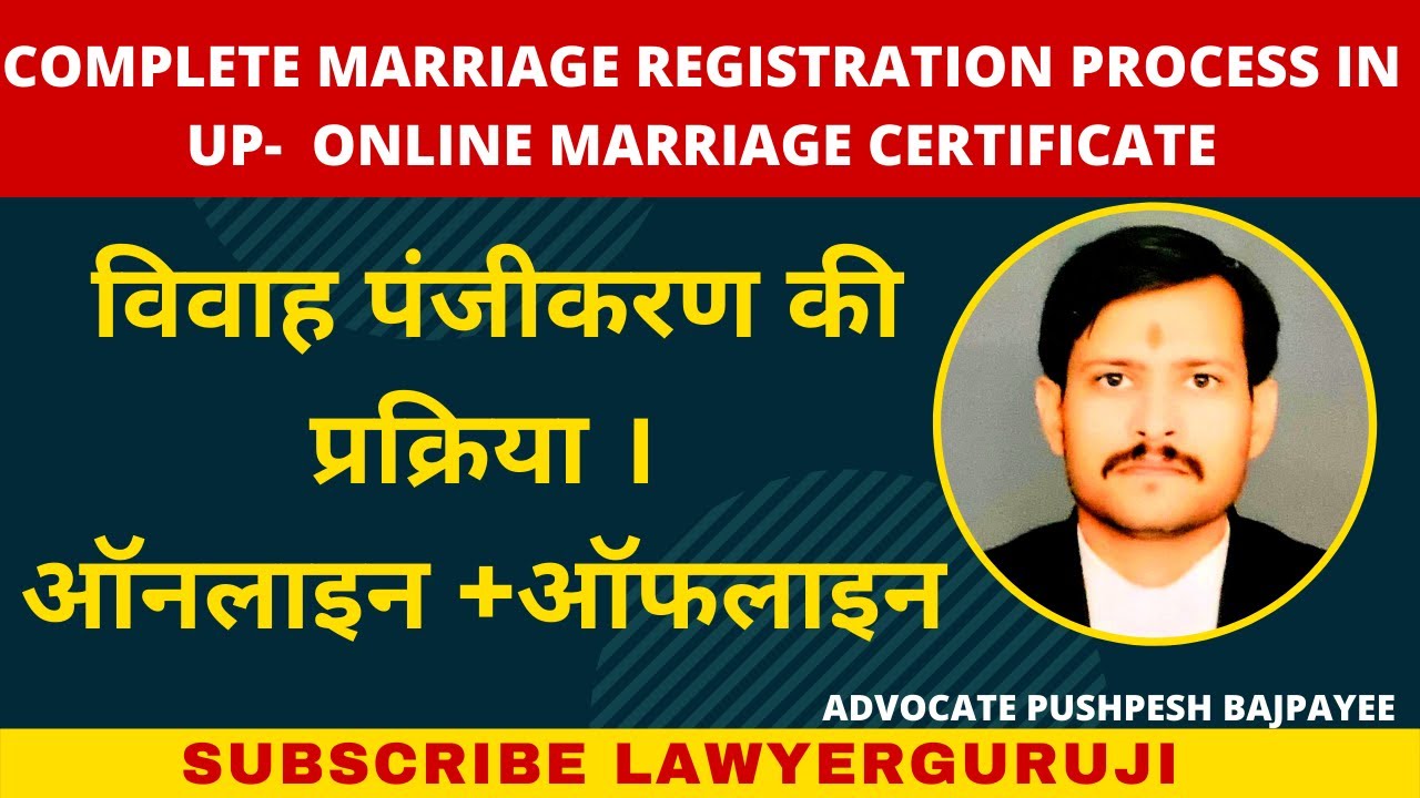 how-to-apply-online-for-marriage-certificate-in-up-marriage