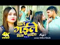 Video चल गइल प य परद श Golu Raja क ह ट स स न ग Chal Gaile Piya Pardesh Hit Song 2026 