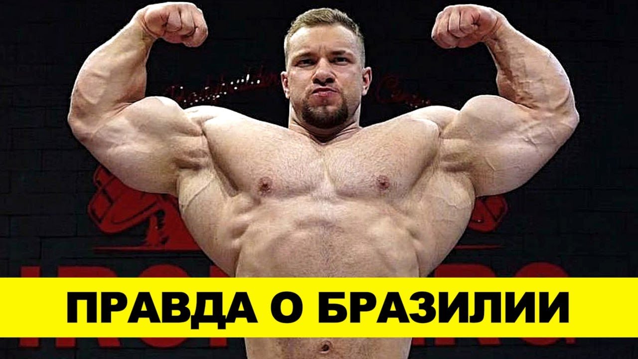 УГОЛЬНИКОВ / Бандиты. Еда. Тренировки / Правда о Бразилии