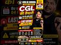 Limited Seats 🔥🔥 #sure60gurukul #motivation #ssccgl #cgl #cgl2026