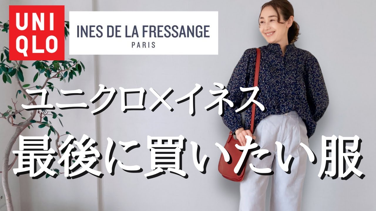 ユニクロ　イネス　ピンタックプリントブラウス ユニクロイネスコラボ ピンタックプリントブラウス オフホワイト L