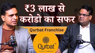 Qurbat Franchise 3 लख स शर करक बन करड क बरड How To Start Fashion Business