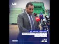 شركة "أرما" تتسلم معدات جديدة لتعزيز خدمات النظافة في نواكشوط
