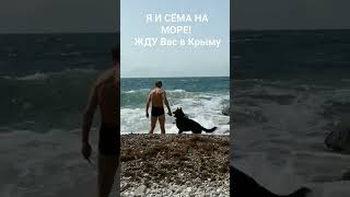 Лучший отдых на диком пляже  в Крыму!2023 Кастрополь. ПРИСОЕДИНЯЙТЕСЬ!